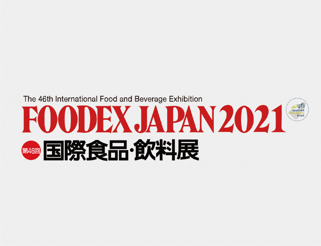 2021年3月9日（火）～3月12日（金）FOODEX JAPAN2021に出展いたします。;